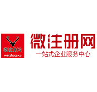 镇宁贵阳公司注册之公司注册流程知识总结